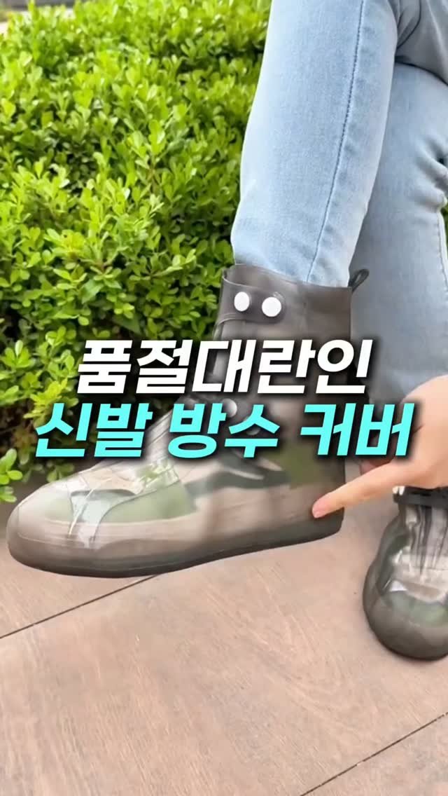 it_item_log 게시물 이미지: [광고] 댓글에 '장마' 남겨주세요
제품 정보 바로 보내드릴게요!

장마철 축축한...