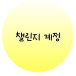 follow1millionrandomly2025 프로필 사진