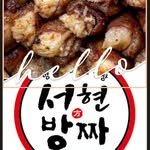 seohyun_bangzza 프로필 사진