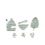 on_mokdang 프로필 사진