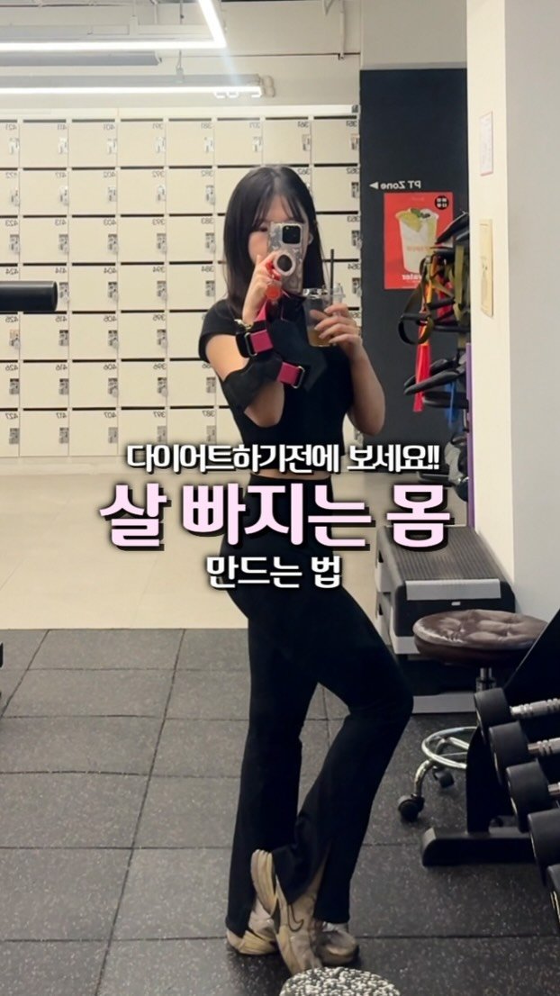 its.yunsle 게시물 이미지: 다이어트 시작전에 꼭 보세요🚨

살을 빼려면 운동,식단,칼로리보다
**몸의 염증...