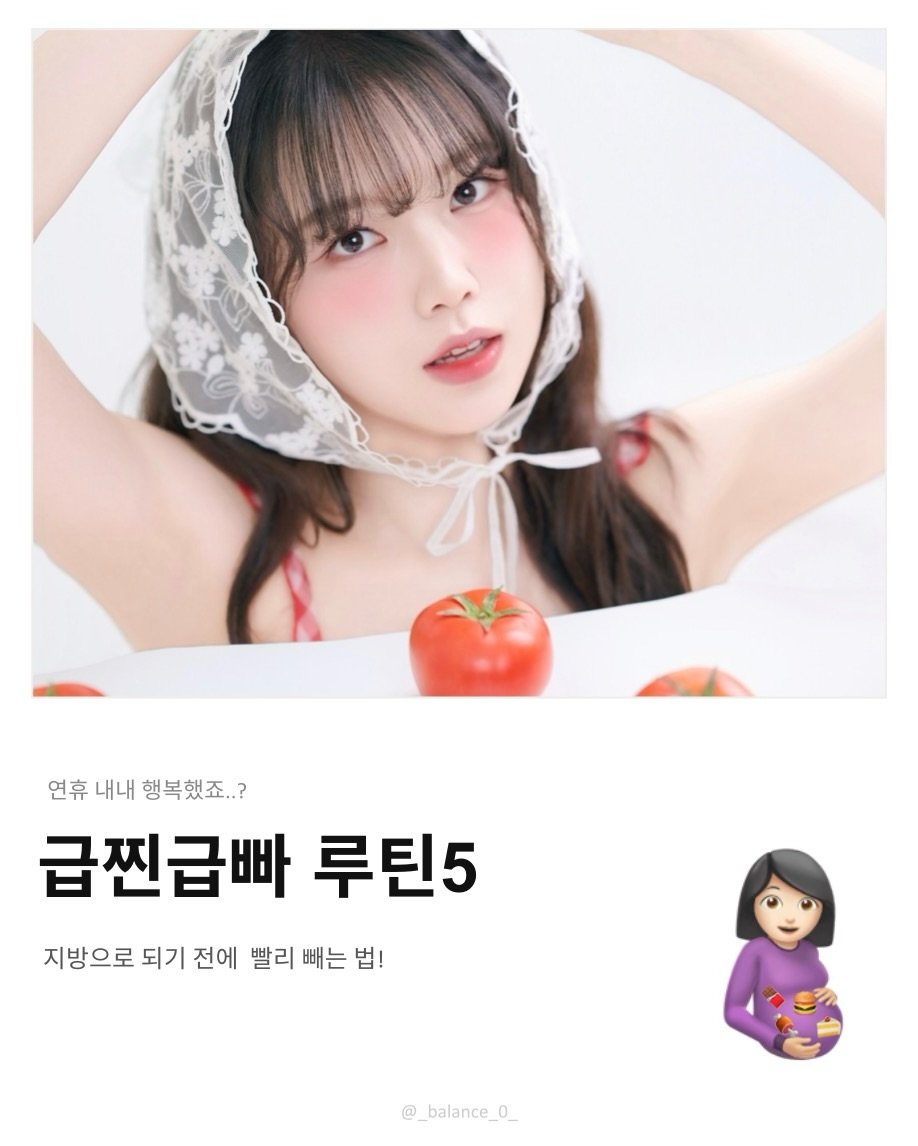 its.yunsle 게시물 이미지: 연휴 끝나고 살쪘다고 너무 자책하지 마요..🥹

그건 지방이 아니라
음식 무게 +...