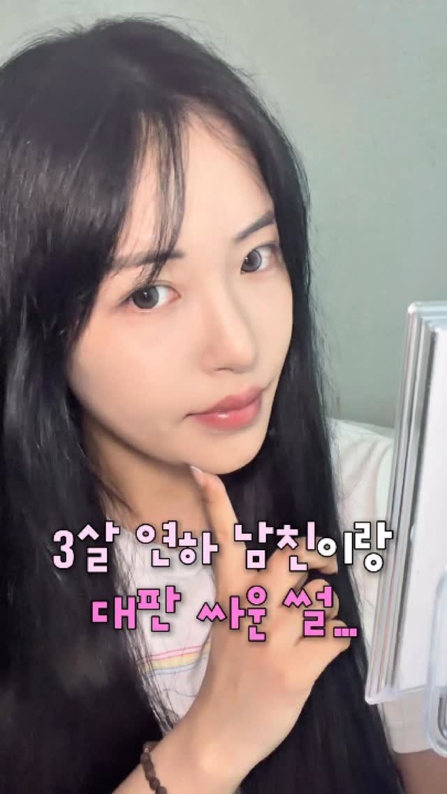 itshaseo 게시물 이미지: 3살 연하 남자친구랑 대판 싸운 썰 풉니다…🔥

요즘 20대 후반 되고 나서 느끼는...