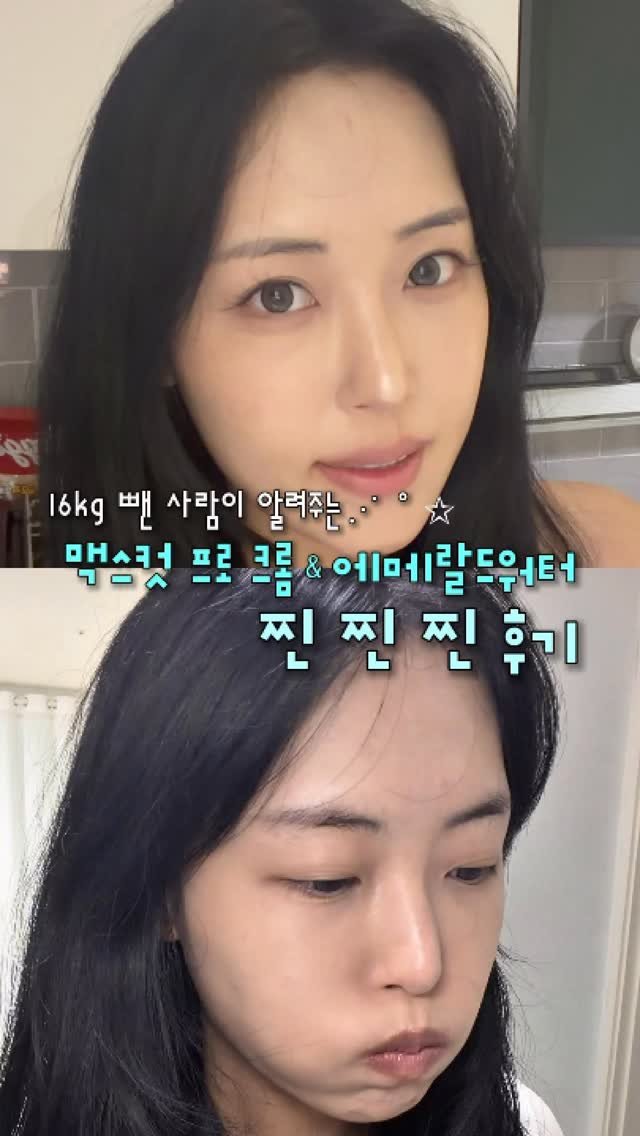 itshaseo 게시물 이미지: 맥스컷 프로도 너무 만족하고 먹었던 터라
크롬? 추가됐다고 큰 차이있겠어???
하고...