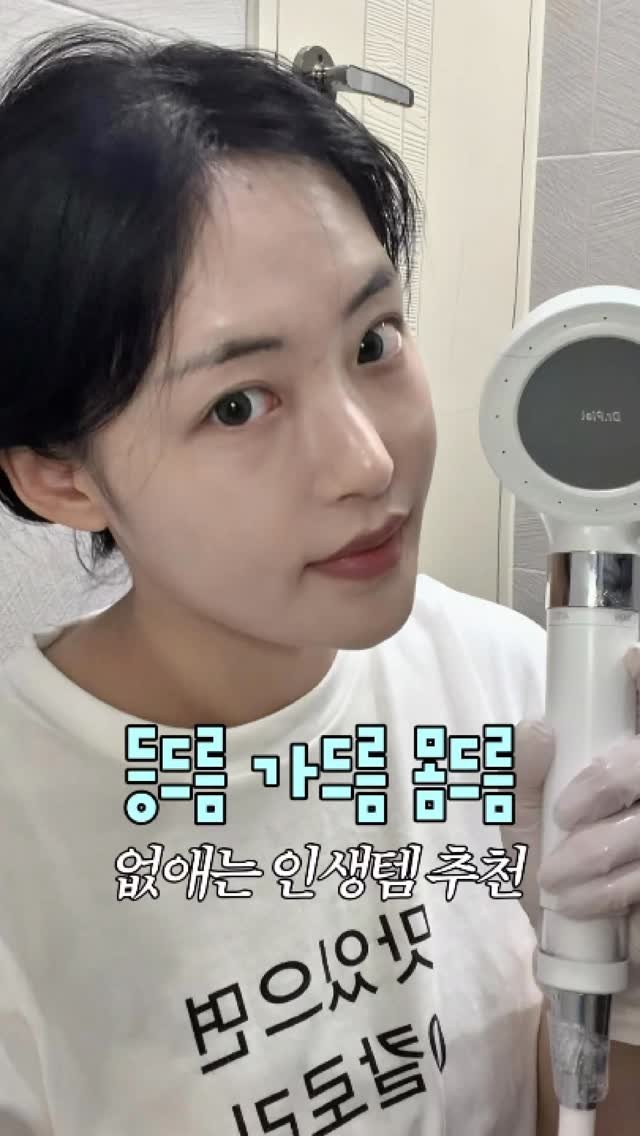 itshaseo 게시물 이미지: 이거 진짜 왜 이제 알았나 싶어요…
샤워기 하나 바꿨을 뿐인데 피부결이...