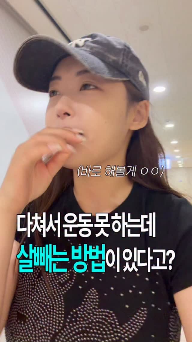 itshaseo 게시물 이미지: 최근에 다리 수술하는 바람에 운동도 못하고
또 운동을 못하니까 식단도 매일 지키기...