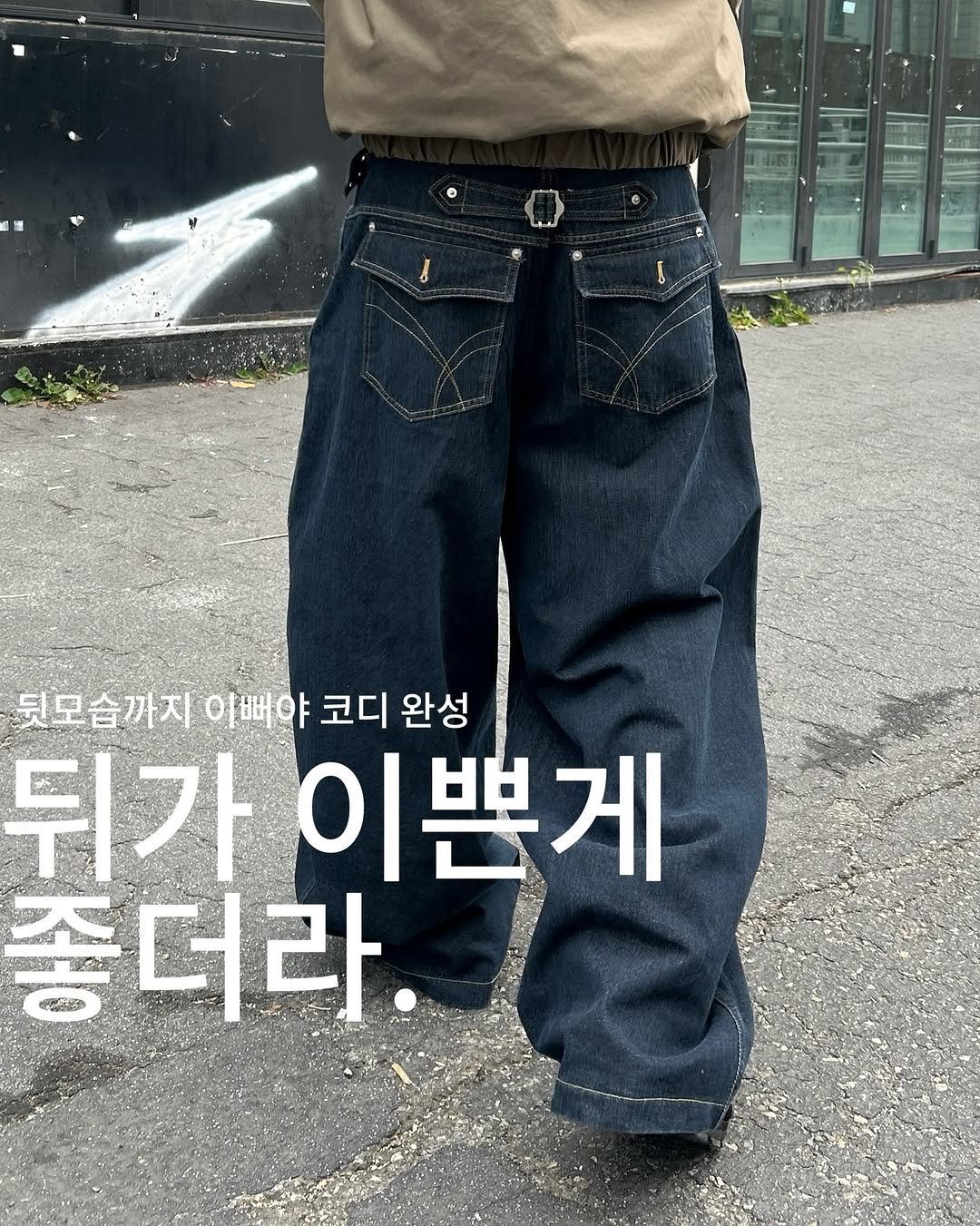 Photo by 정재훈 | CAON on November 28, 2025. May be an image of duffle coat, parka and text that says '뒷모습까지 이뻐야 야 코디 완성 뒤가 이쁜게 တာသသ်း 종 ලෙ 夏金 더라.'.