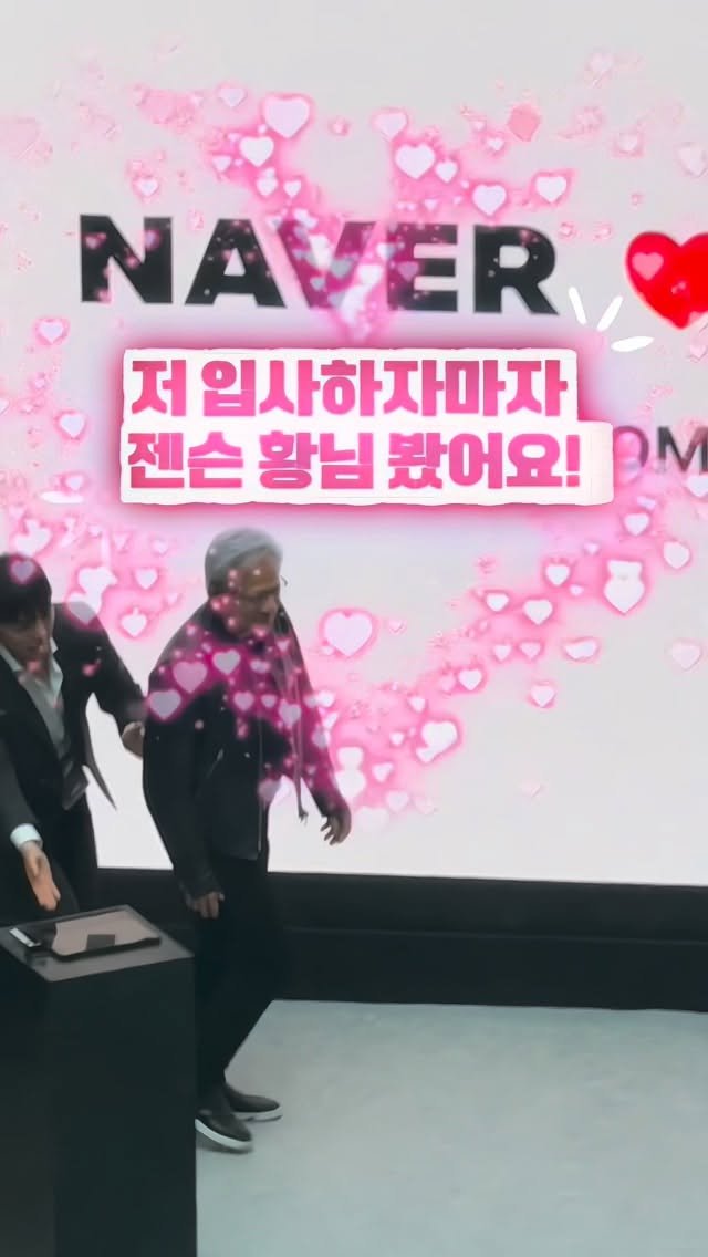 itsmatdory 게시물 이미지: 어떻게 입사 1주일 차에 이런 잼컨이
 
#젠슨황 #네이버 #엔비디아 #fyp #reels