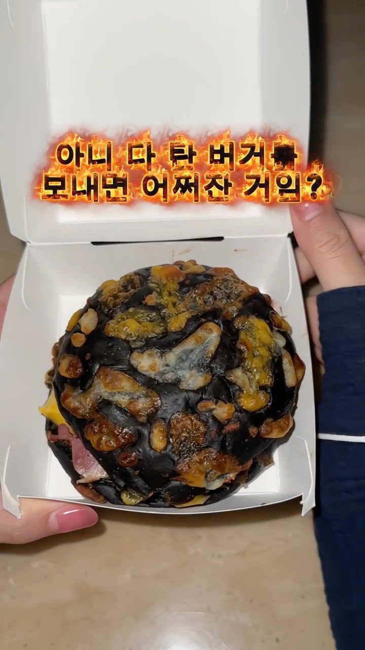 itsmatdory 게시물 이미지: 다 탄 버거를 보내면 어쩌자는 거임?

했는데 알고 보니 흑백요리사 삐딱한천재...