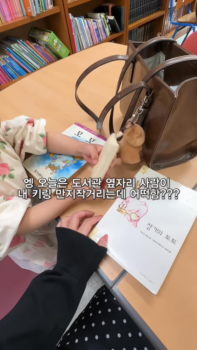 itsmatdory 게시물 이미지: 오늘은 도서관 옆자리 애기가 만지작거린 내 포켓몬 키링?! #제품제공

사실 오늘은...