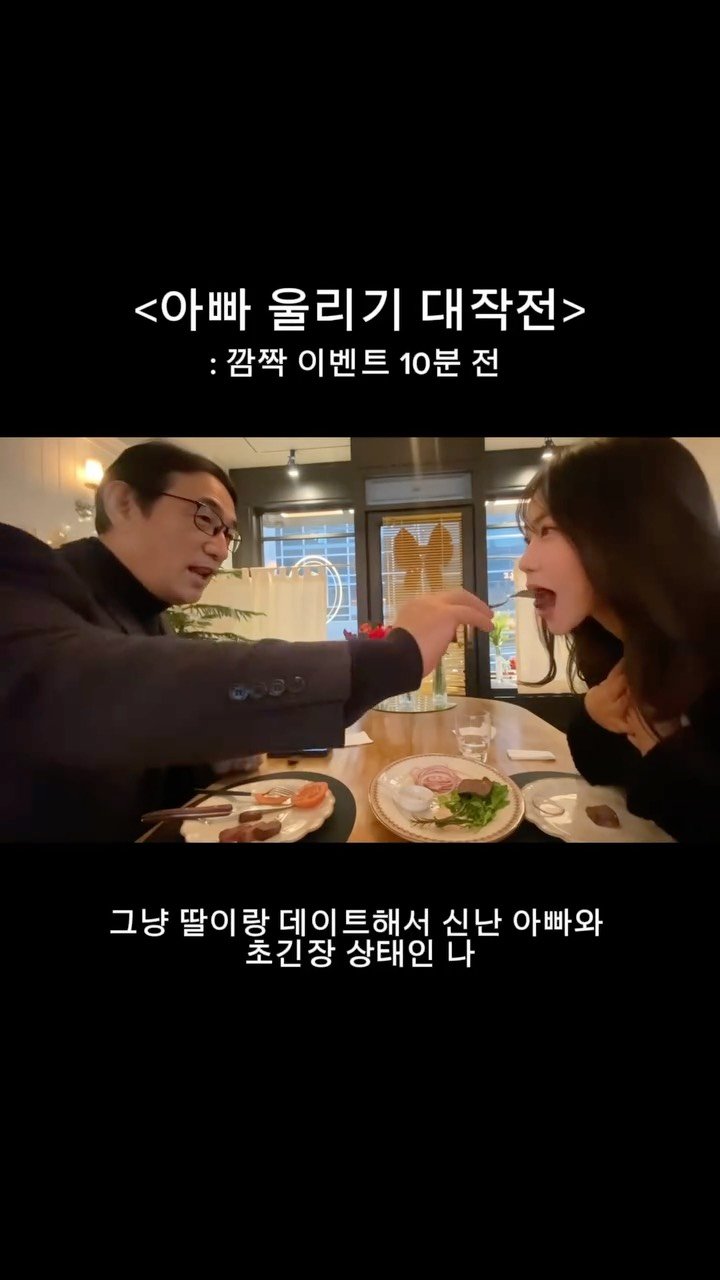 itsmatdory 게시물 이미지: 아빠 펑펑 울린 서프라이즈 이벤트

아빠 환갑 생신 때 프로포즈 장소로 유명한...