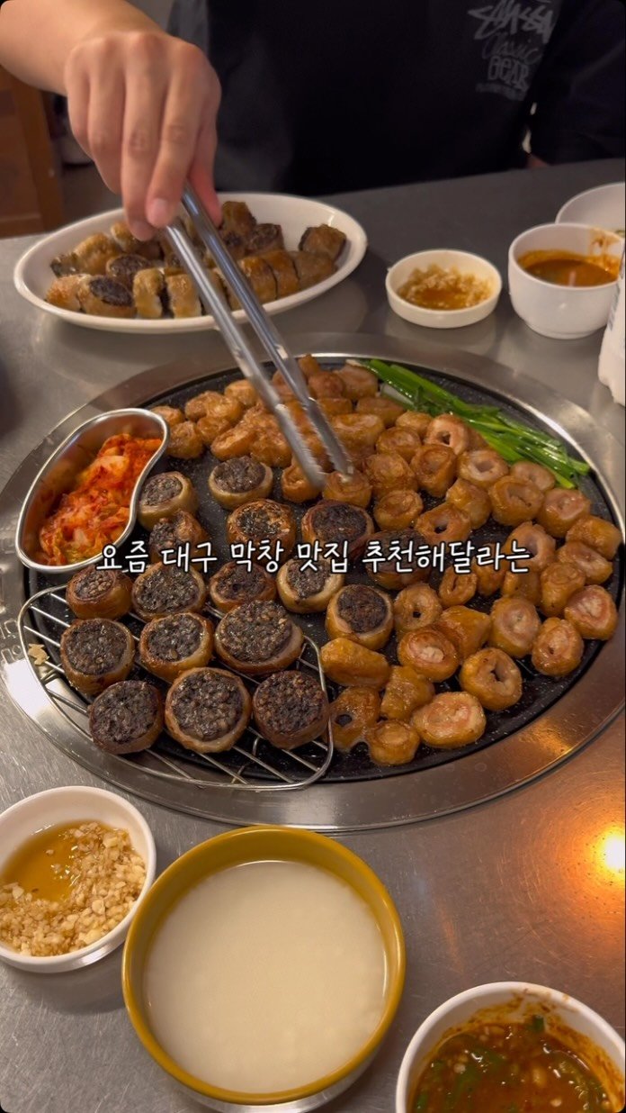 itsme_zzaling 게시물 이미지: 📍구워먹는 막창순대 드셔보셨나요?

🏠 태봉막창
📍 대구 중구 동성로5길 90...