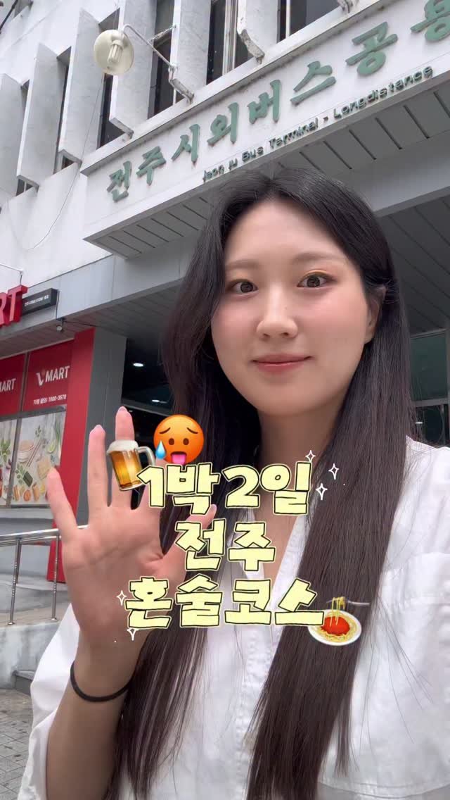 itsme_zzaling 게시물 이미지: 혼자 다녀온 전주 1박 2일
[풀영상은 유튜브 ‘쨔링’ 참고]

📍금암피순대
📍...