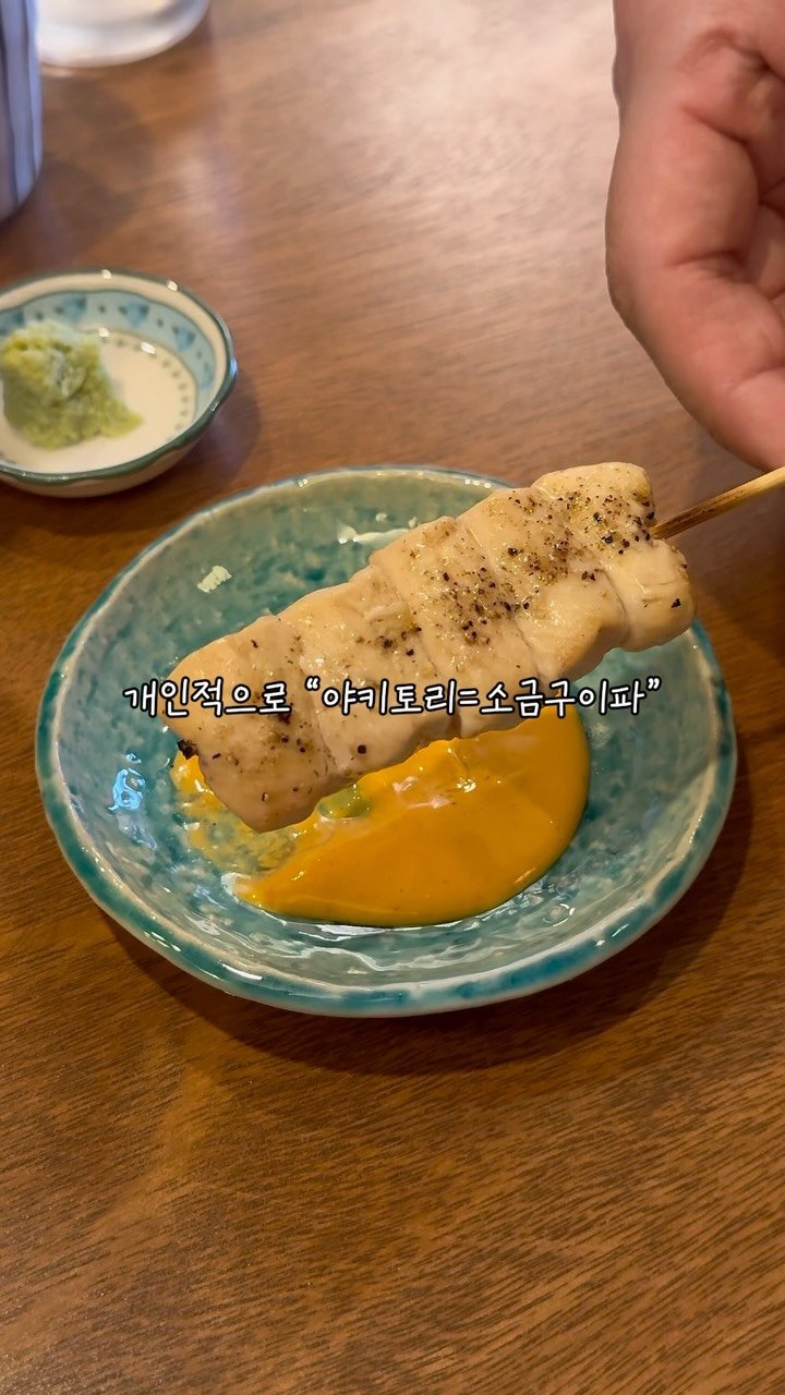 itsme_zzaling 게시물 이미지: 📍오랜만에 발견한 야키토리 맛집🍢

🏠 포비
📍 대구 달서구 감삼북길 161...