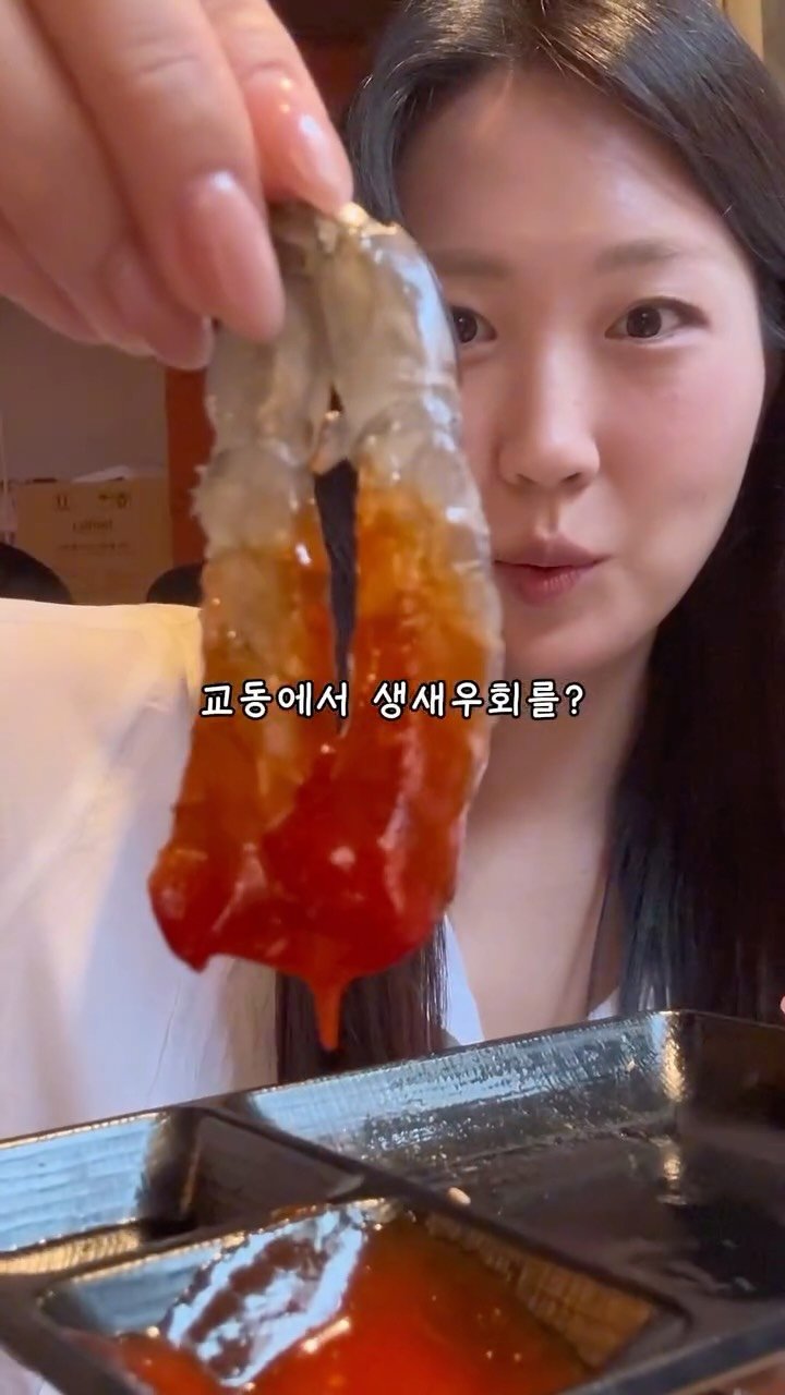 itsme_zzaling 게시물 이미지: 📍교동에서도 생새우회를??🦐

🏠 히야
📍 대구 중구 교동1길 30 1층
⏰ 일-목...