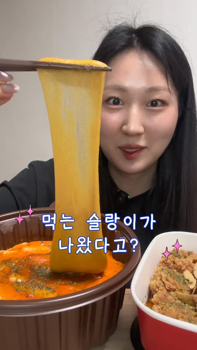 itsme_zzaling 게시물 이미지: 📍삼첩분식에서 먹는 슬랑이가 나왔다?

요즘 핫한 호박인절미를 재해석한...
