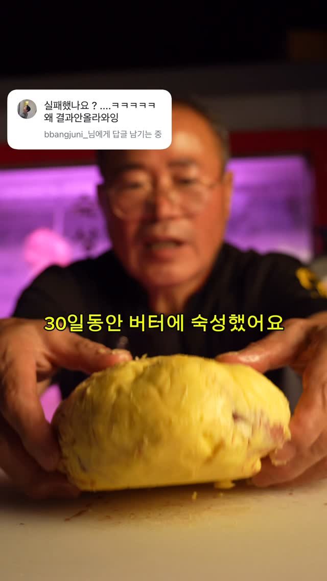 itsoyg 게시물 이미지: 내가돌아왔어요.다음엔 무엇에숙성을해볼까?

#외양간한우 #차사장