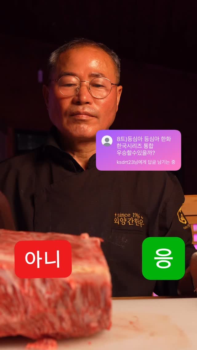 itsoyg 게시물 이미지: #등심에게물어봐 #외양간한우
네이버에 외양간한우 검색