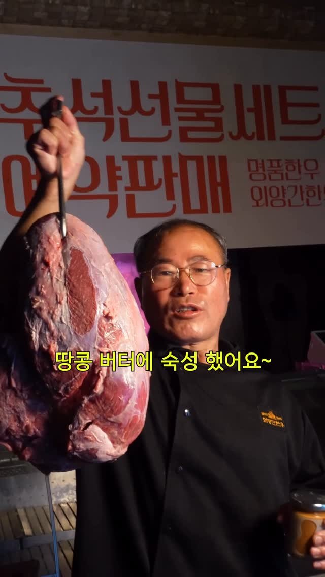 itsoyg 게시물 이미지: 땅콩버터.기대되는걸
외양간한우도.와주세요~😊

#외양간한우 #차사장