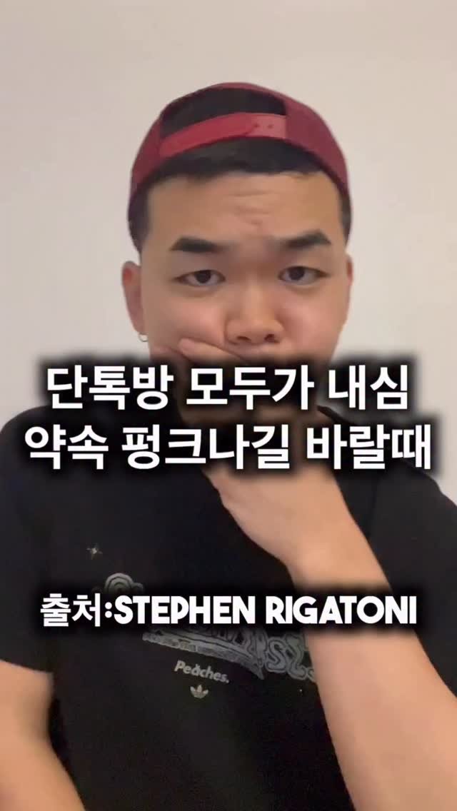 itsyehhh 게시물 이미지: @stephenrigatoni - When the entire groupchat...