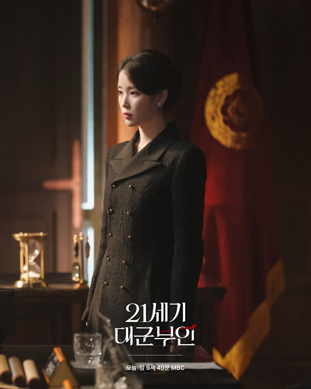 iu_edamofficial 게시물 이미지: ⠀
[📢]
드라마 <21세기 대군부인> 방영 알림
⠀
잠시 후, 밤 9시...