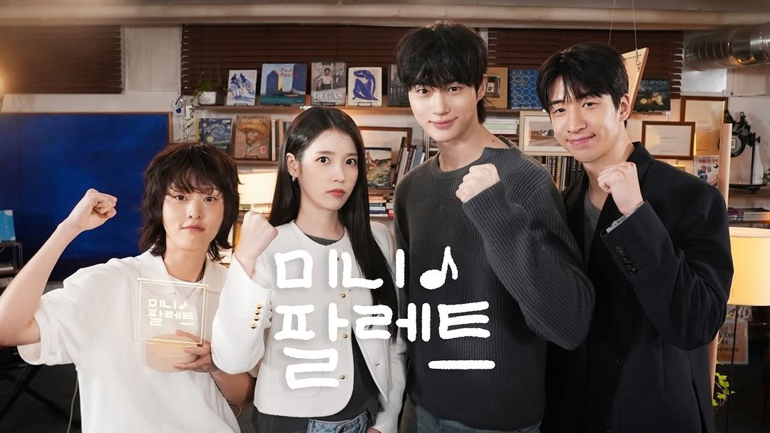 Photo shared by 아이유(IU) on April 23, 2026 tagging @dlwlrma. May be an image of ‎one or more people, bangs and ‎text that says '‎Resi 10 DEGAS 同 ۱۶٨ 월뉴는 ا٦ 팔레트 תואום 팔레트 팔 파레트‎'‎‎.