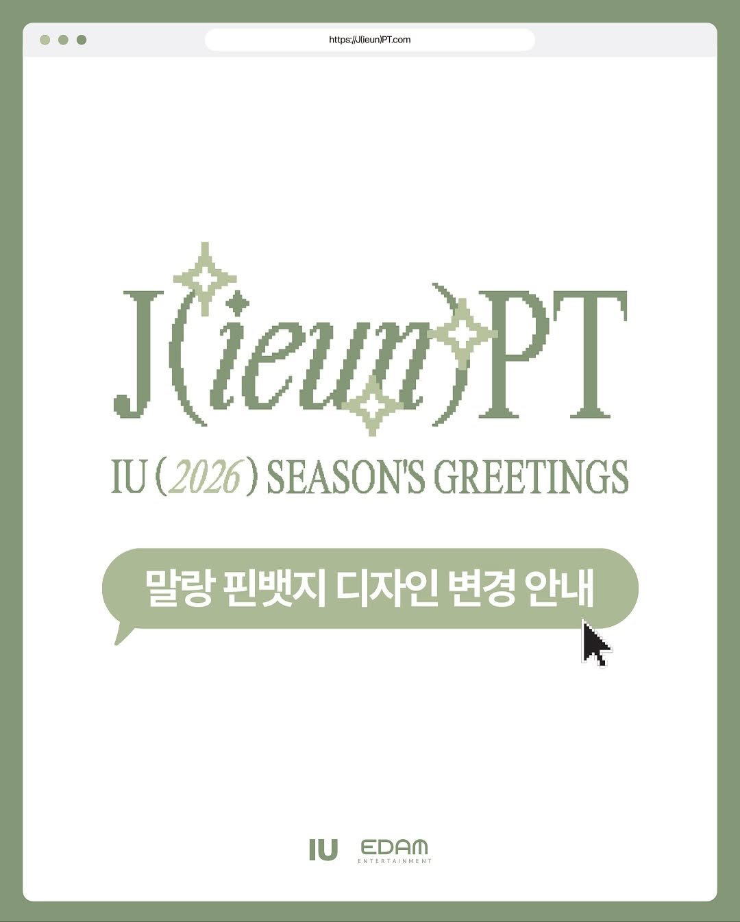 Photo shared by 아이유(IU) on November 18, 2025 tagging @dlwlrma. May be an image of card, poster, magazine and text that says 'hrtpe:NteuniPT.com nepT J PT IU (2026) SEASON'S GREETINGS 말랑 핀뱃지 디자인 변경 안내 IU WTNNNT EDAM'.