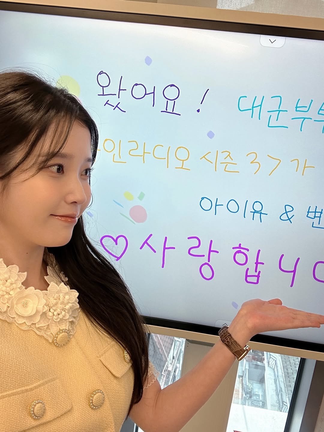 Photo shared by 아이유(IU) on April 22, 2026 tagging @dlwlrma. May be an image of text that says '왔어요! 대군부 인라디오 시존 시존37가 37ገ 아이유 &번 사랑합니 C 사 사랑 랑 합니 합 y SESTTy'.