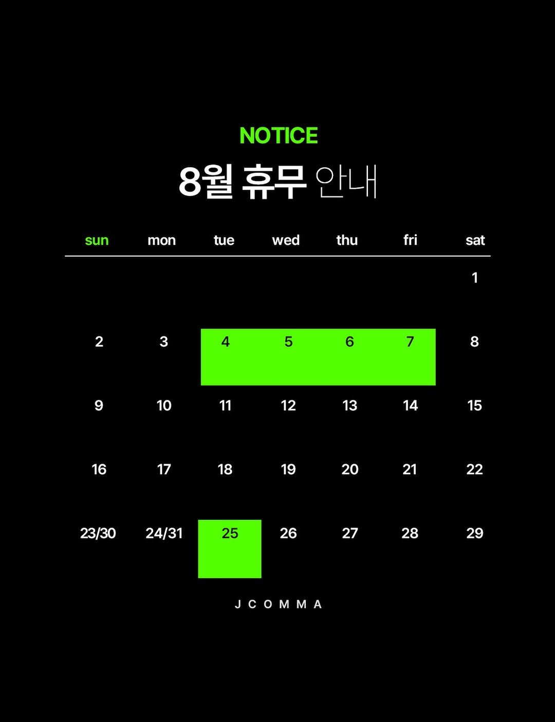 j.comma_s2 게시물 이미지: 📋 8월 휴무 안내 입니다. 

더 좋은 케어로 찾아뵙기 위해 쉬어가는...