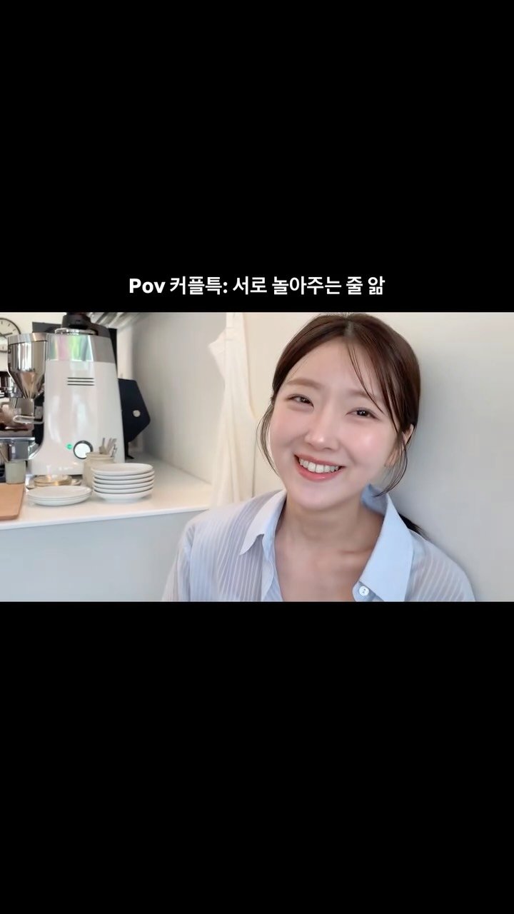 j00eun 게시물 이미지: 여러분은 누가 놀아주고 있는거같아요?! ㅋ ㅋ ㅋ🤍