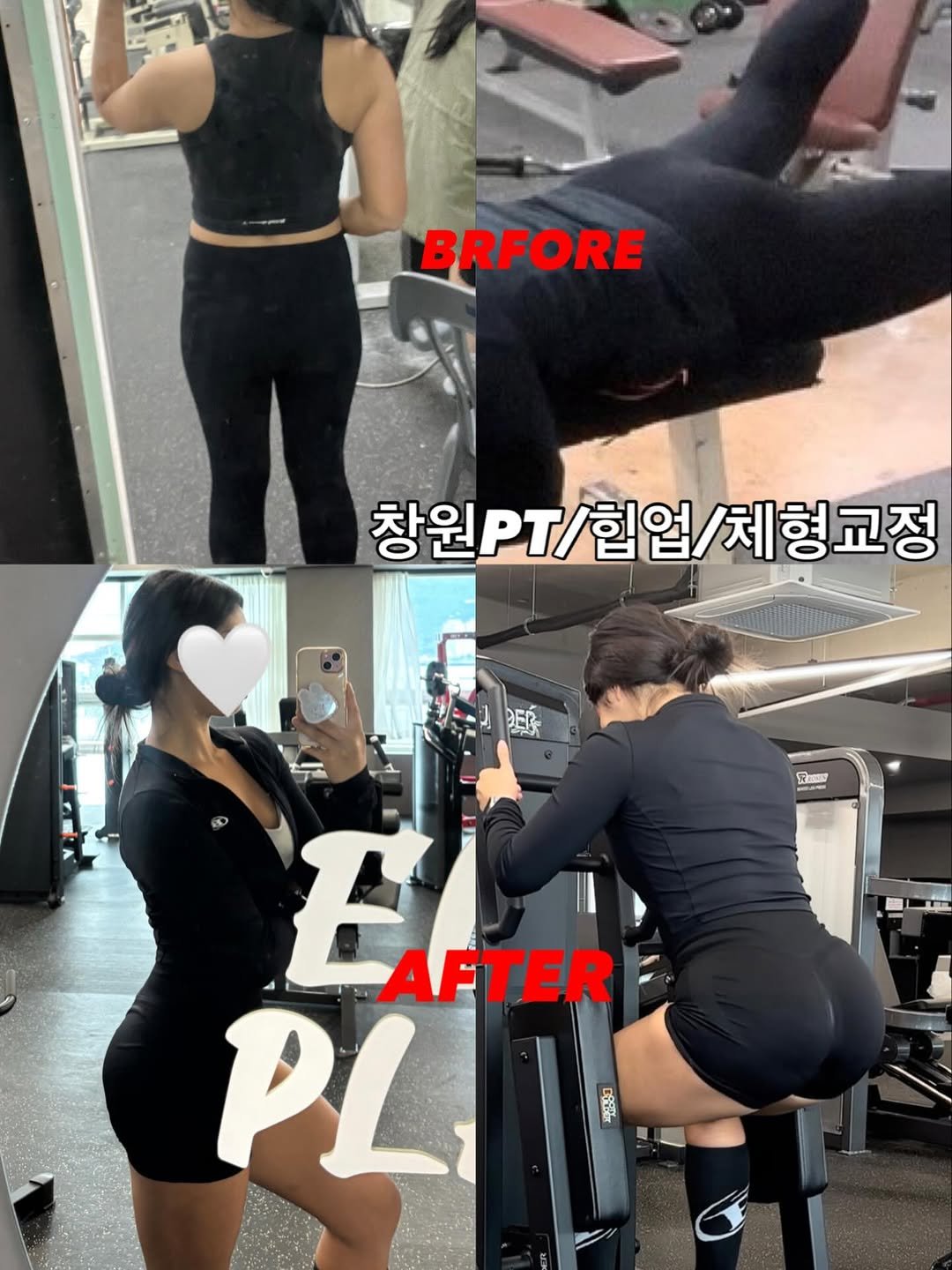 j1.eun_0 게시물 이미지: 힙업 비포 & 애프터 🍑🤍
운동은 “라인”을 바꿉니다 

엉덩이 잘써서 운동으로...
