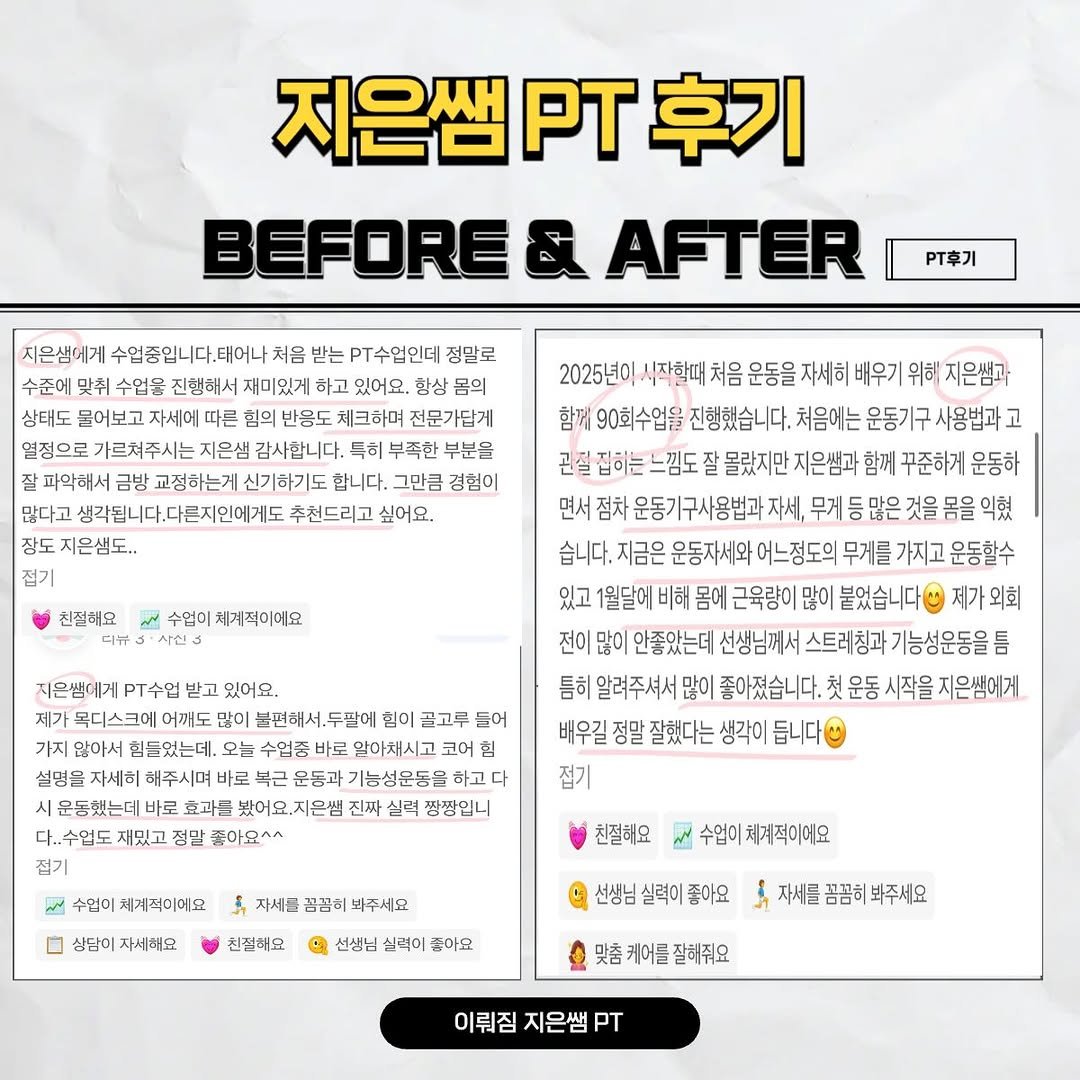 j1.eun_0 게시물 이미지: ✨ 지은쌤 회원님 재활/기능운동 PT 후기 ✨

BEFORE &...