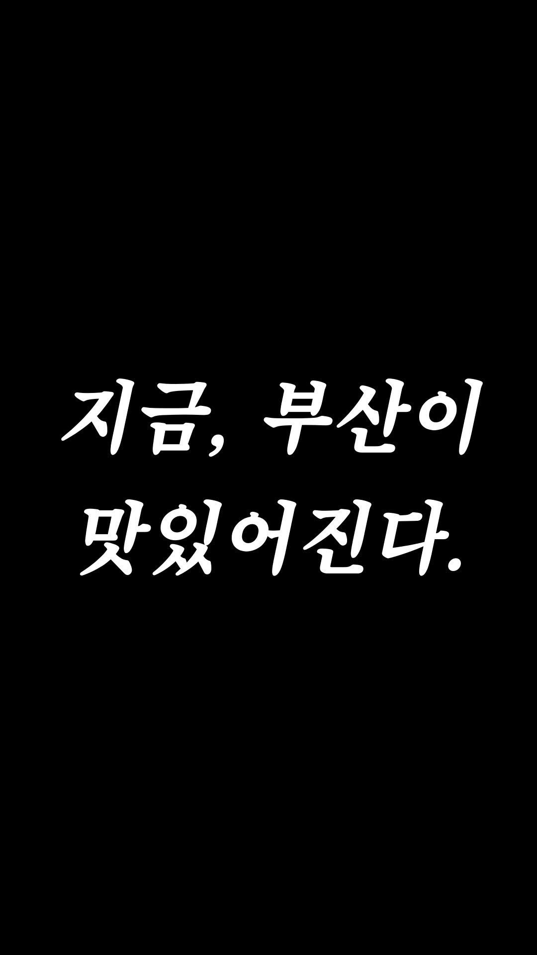 j2ch.busan 게시물 이미지: “ 맛있고, 멋있는 부산을 기록합니다. ”
감각적인 부산의 미식과...