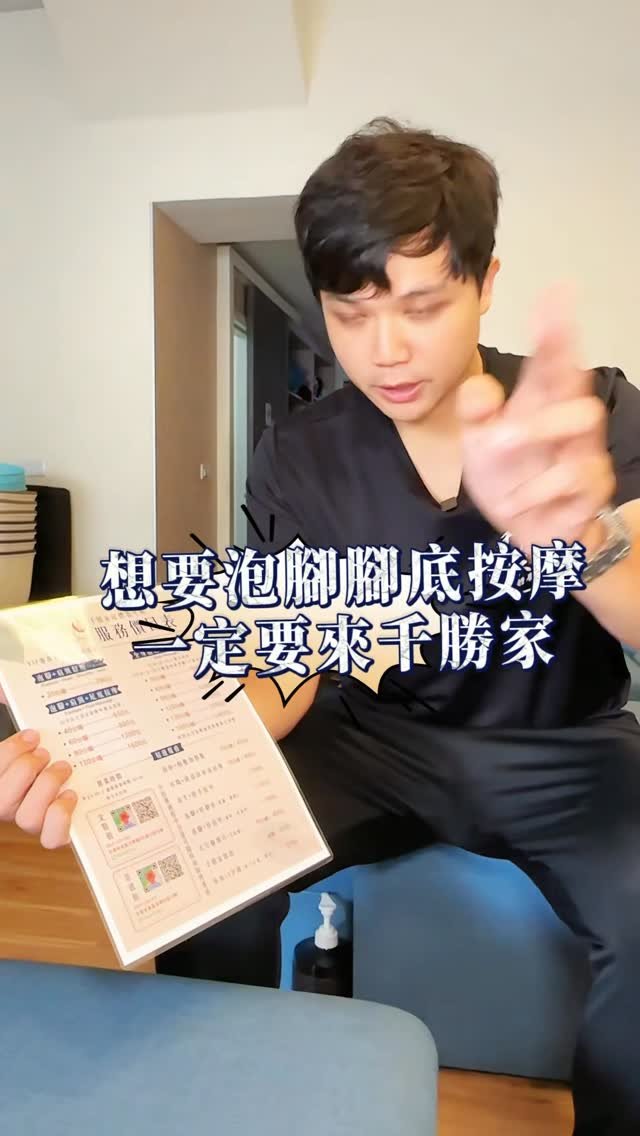 j7210603 게시물 이미지: 來鬆一下啦 🙌

✨ 肩頸按摩＋泡腳只要 $200
✨ 全身按摩 1小時 $800
✨...