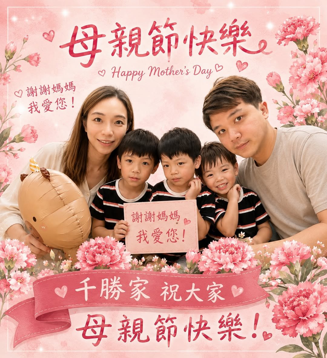 j7210603 게시물 이미지: 🌷母親節快樂🌷

謝謝每一位辛苦又偉大的媽媽，
每天為了家庭默默付出，把愛藏在生活的每個小細節...