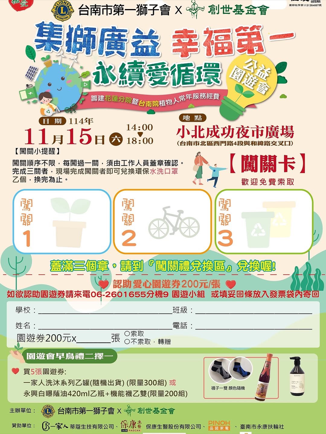 Photo by 郭千雯 on November 13, 2025. May be an image of text.