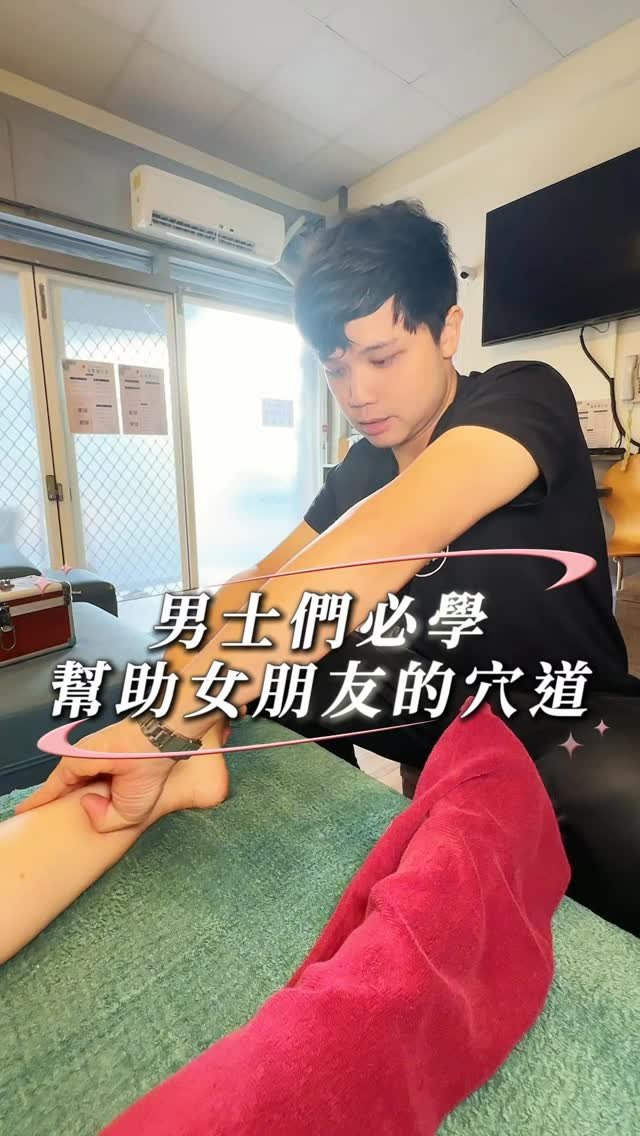 j7210603 게시물 이미지: 【男朋友如果願意幫妳按腳，真的不是演的。】

但如果你的男朋友不幫妳按——
沒關係。
歡迎直接...