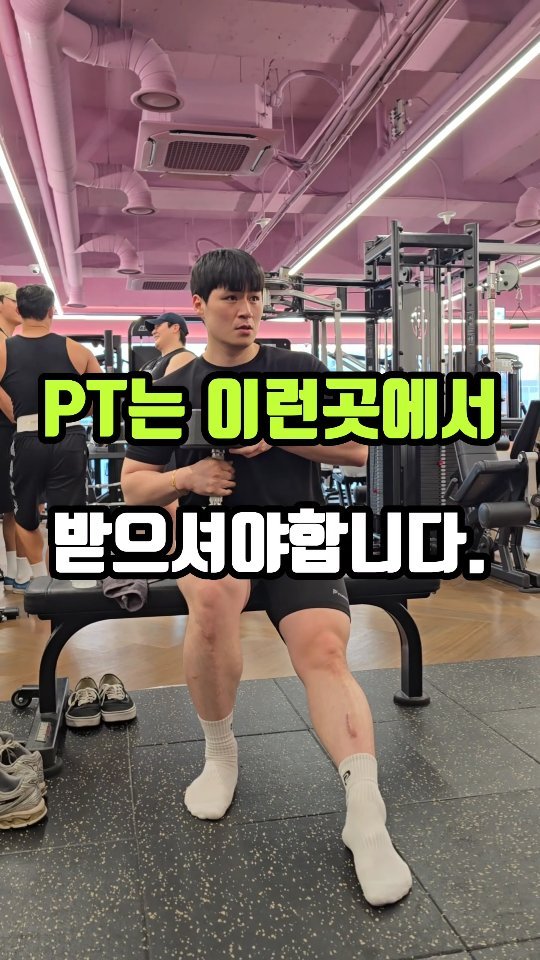j_jin_xx 게시물 이미지: 대구에서 운동 어디서 배울지 고민이신 분에게
우리 헬스장을 적극적으로...