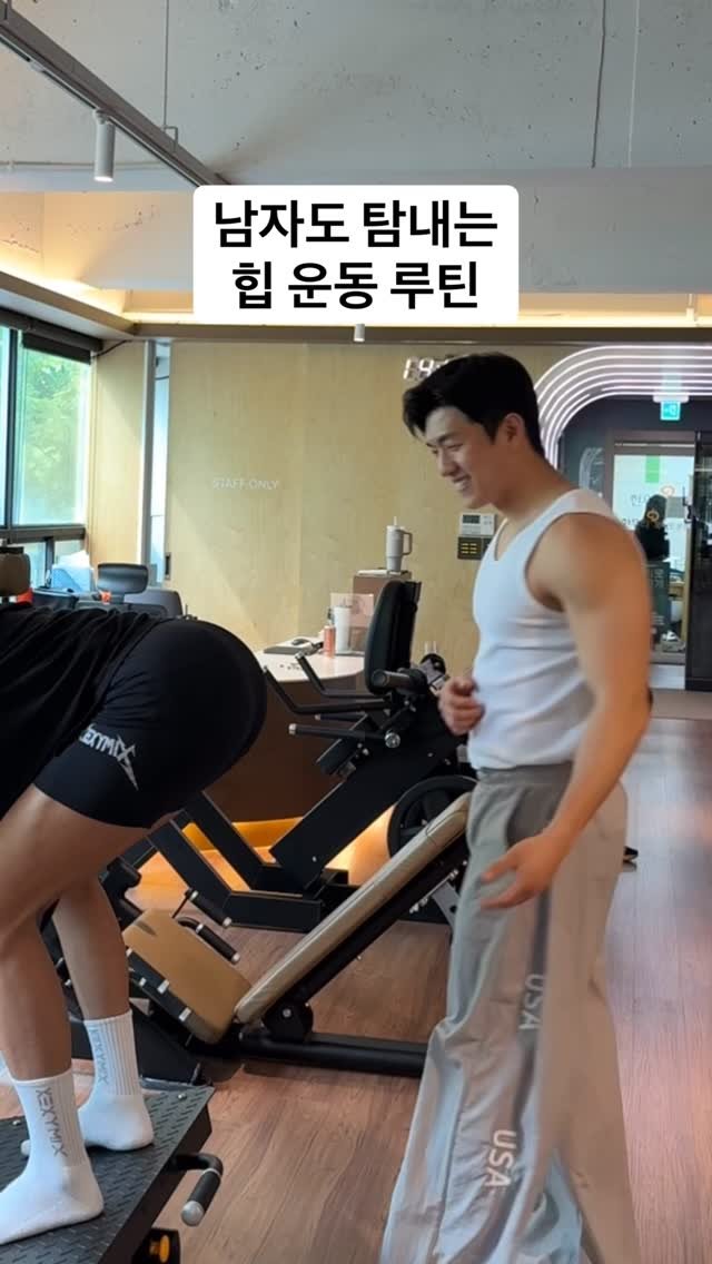 j_jin_xx 게시물 이미지: 여자들만 애플힙? 
남자들도 숨막히는 뒷태 가질수 있습니다.
지금 당장 비루한...