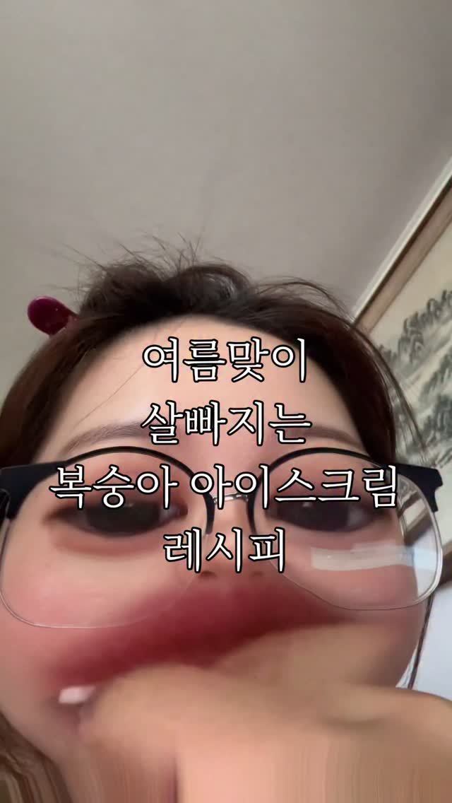 j_ming_dieet 게시물 이미지: 역대급 저칼로리 복숭아 아이스크림 레시피
레시피: 그릭요거트, 복숭아,...