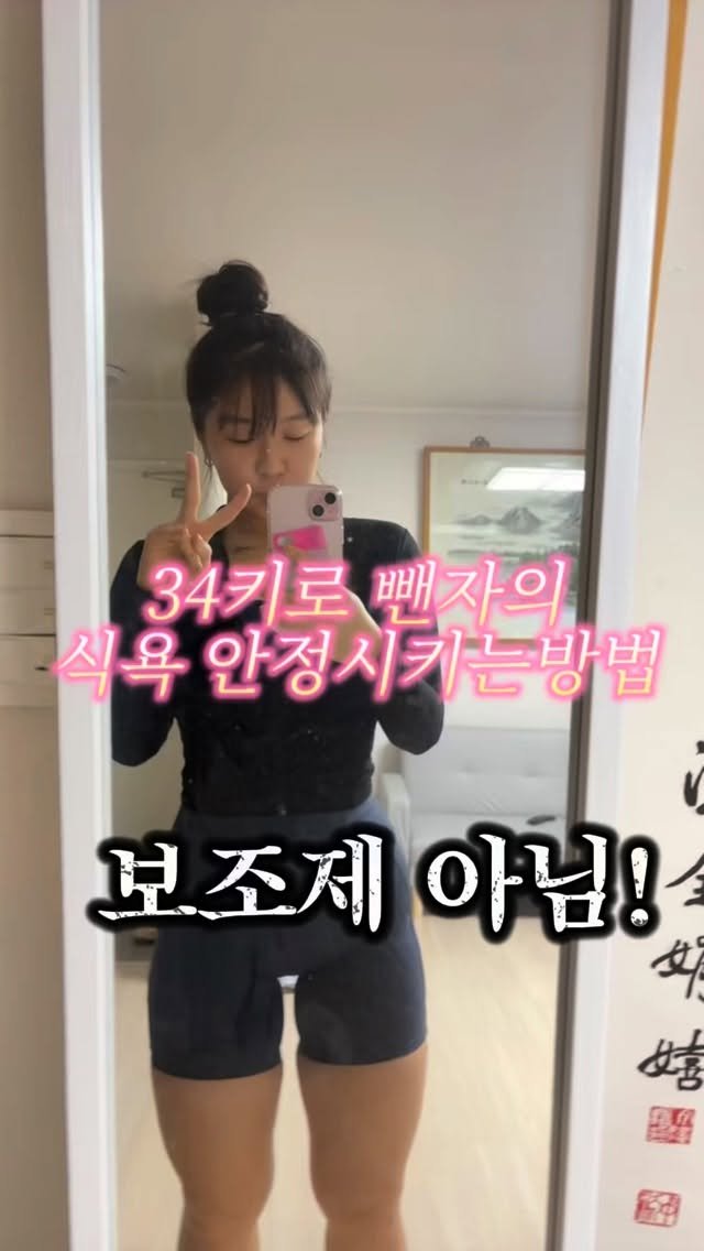 j_ming_dieet 게시물 이미지: 보조제 없이 식욕 없애는 현실적인 방법 공유
바로 알려드립니다!!

다이어트 관련...