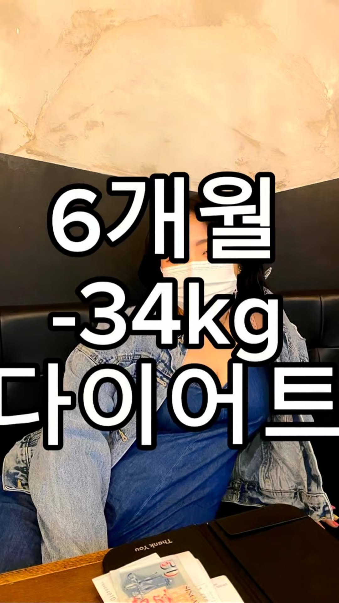 j_ming_dieet 게시물 이미지: 158cm 90kg가 6개월 다이어트

#다이어트기록 #다이어트 #릴스