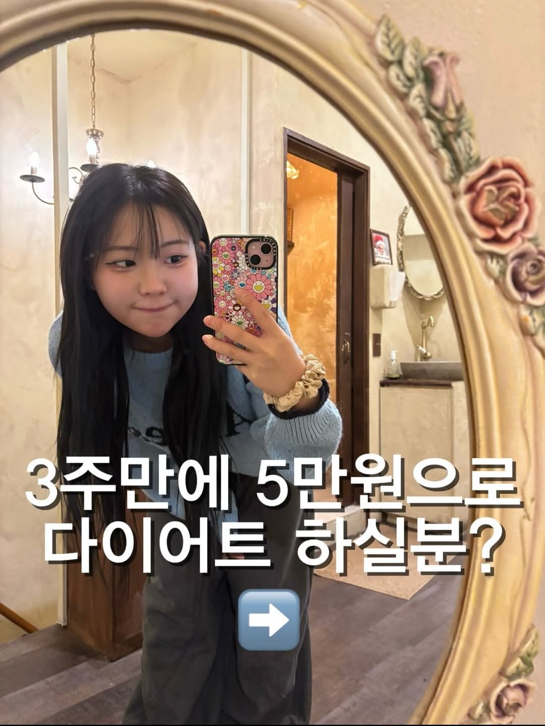 Photo by 다이어트 | 뷰티 | 일상 on January 22, 2026. May be an image of text that says '3주만에 5만원으로 다이어트 하실분?'.