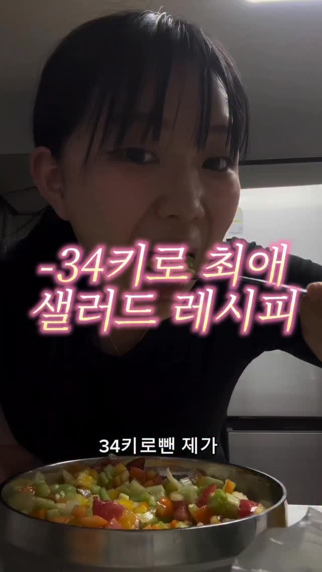 j_ming_dieet 게시물 이미지: -34키로 최애 셀러리 샐러드레시피 

여기서 킥은 소스인데
레몬즙, 소금, 후추,...