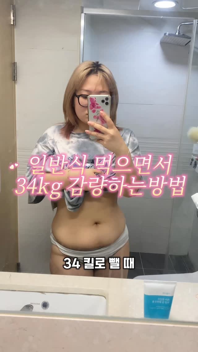 j_ming_dieet 게시물 이미지: 34kg 감량하면서
제가 제일 먼저 바꾼 건 운동보다
‘식단 기록...