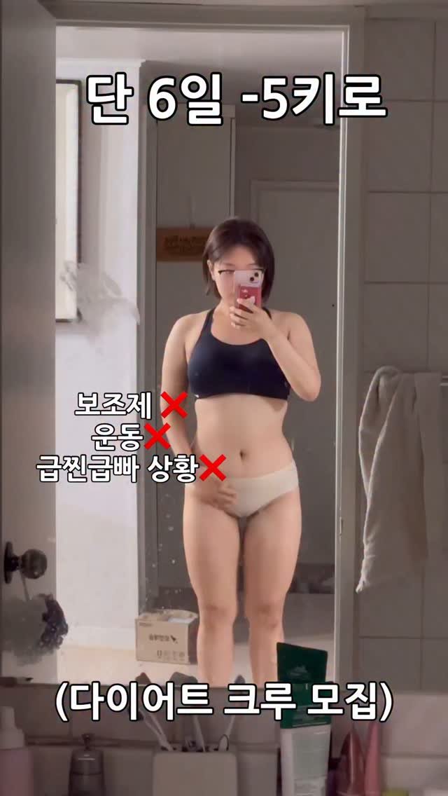 j_ming_dieet 게시물 이미지: 딱 3달만 이렇게 하면 -20키로 쉬워요!
제가 그렇게 뺐거든요 20키로=3개월....