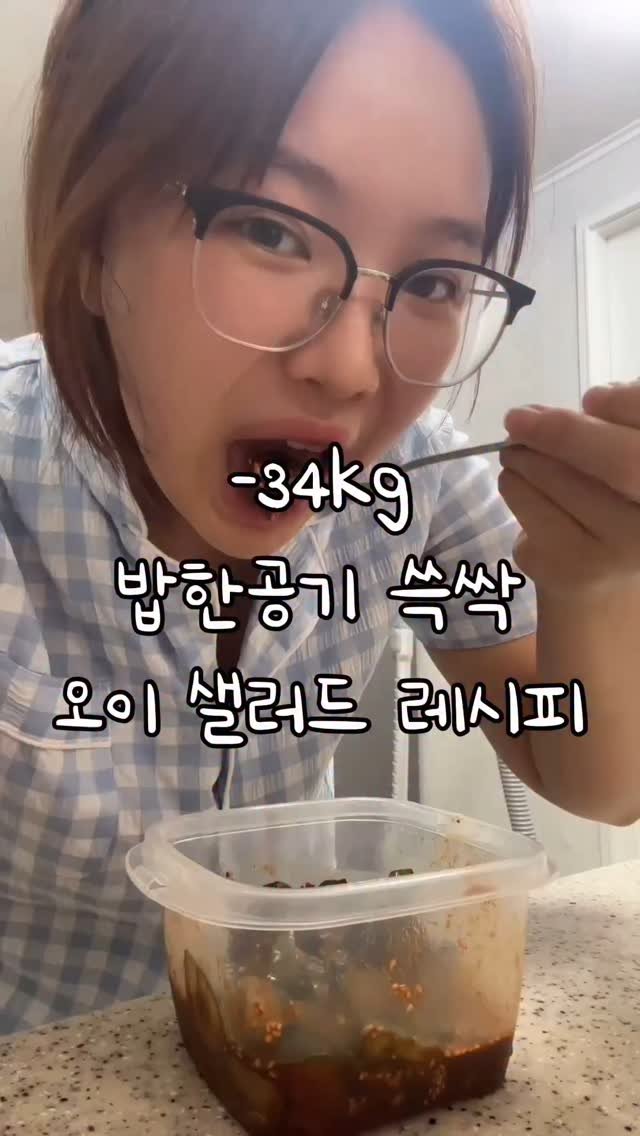 j_ming_dieet 게시물 이미지: 오이빨리 썩어서 고민이셨던분들 이 레시피 강추!!
밥쓱싹 오이샐러드 필요한 소스들...