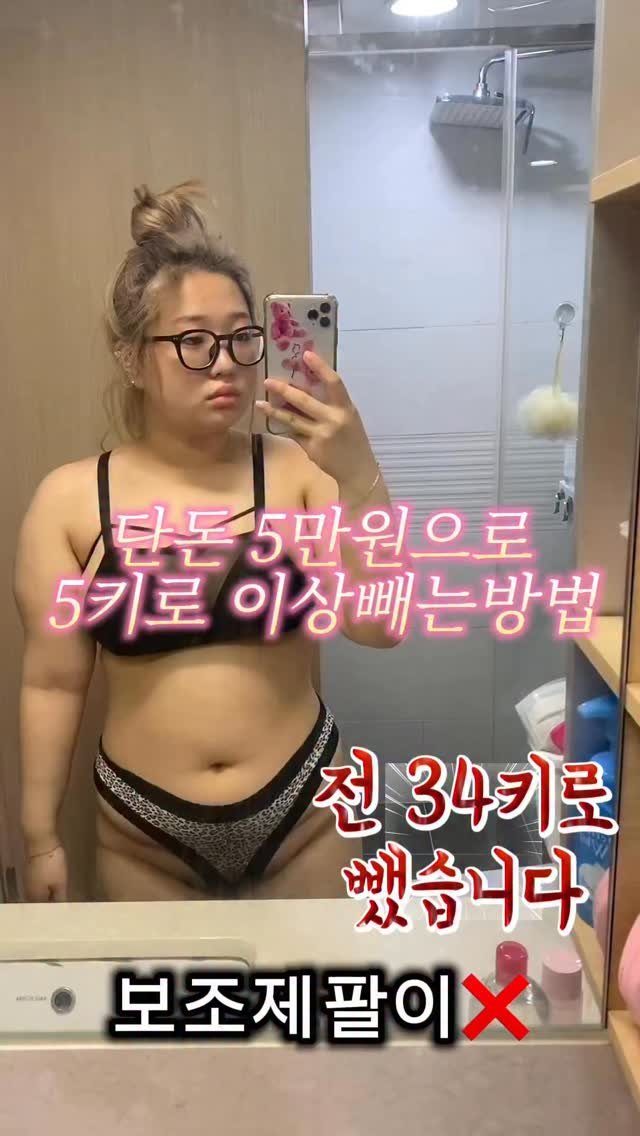 j_ming_dieet 게시물 이미지: 명절 끝나고 5만원으로 3주동안 5키로 이상빼실분 구합니다!

6개월 만에...