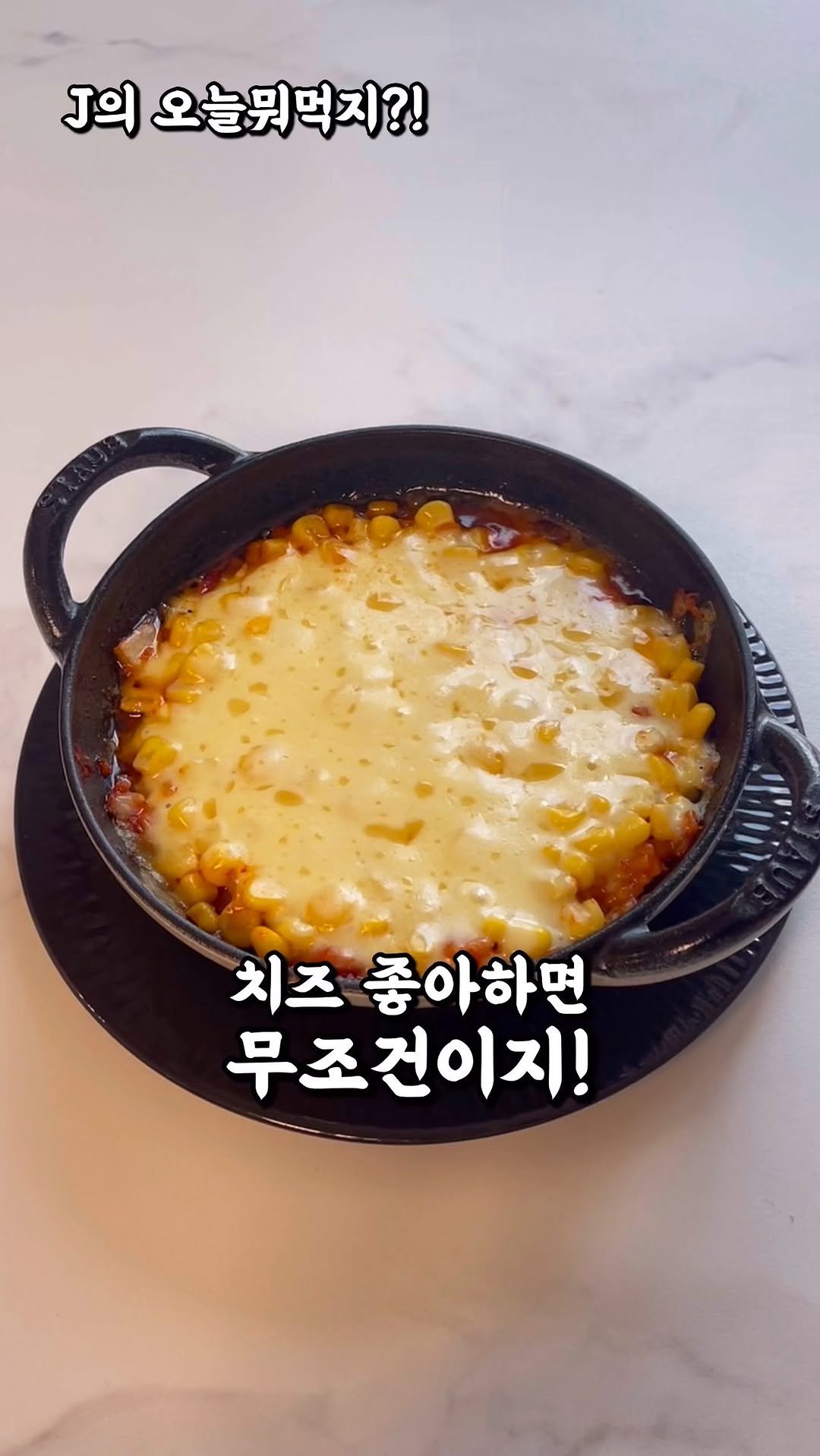 j_yori_ 게시물 이미지: 치즈 좋아하면 간단하게 치즈밥! 🧀🍚
치즈 좋아하세요?!
치즈 좋아하시면
간단하고...