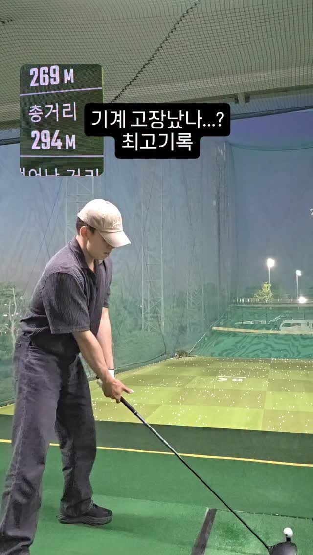 jachung__ 게시물 이미지: 드라이버 294m... 기계 고장난거겠지?